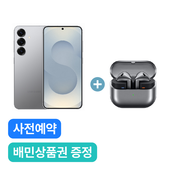 S25(256G→512G,SILVER) & 버즈3(실버)