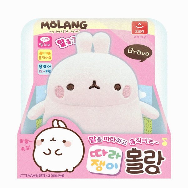 몰랑이 따라쟁이