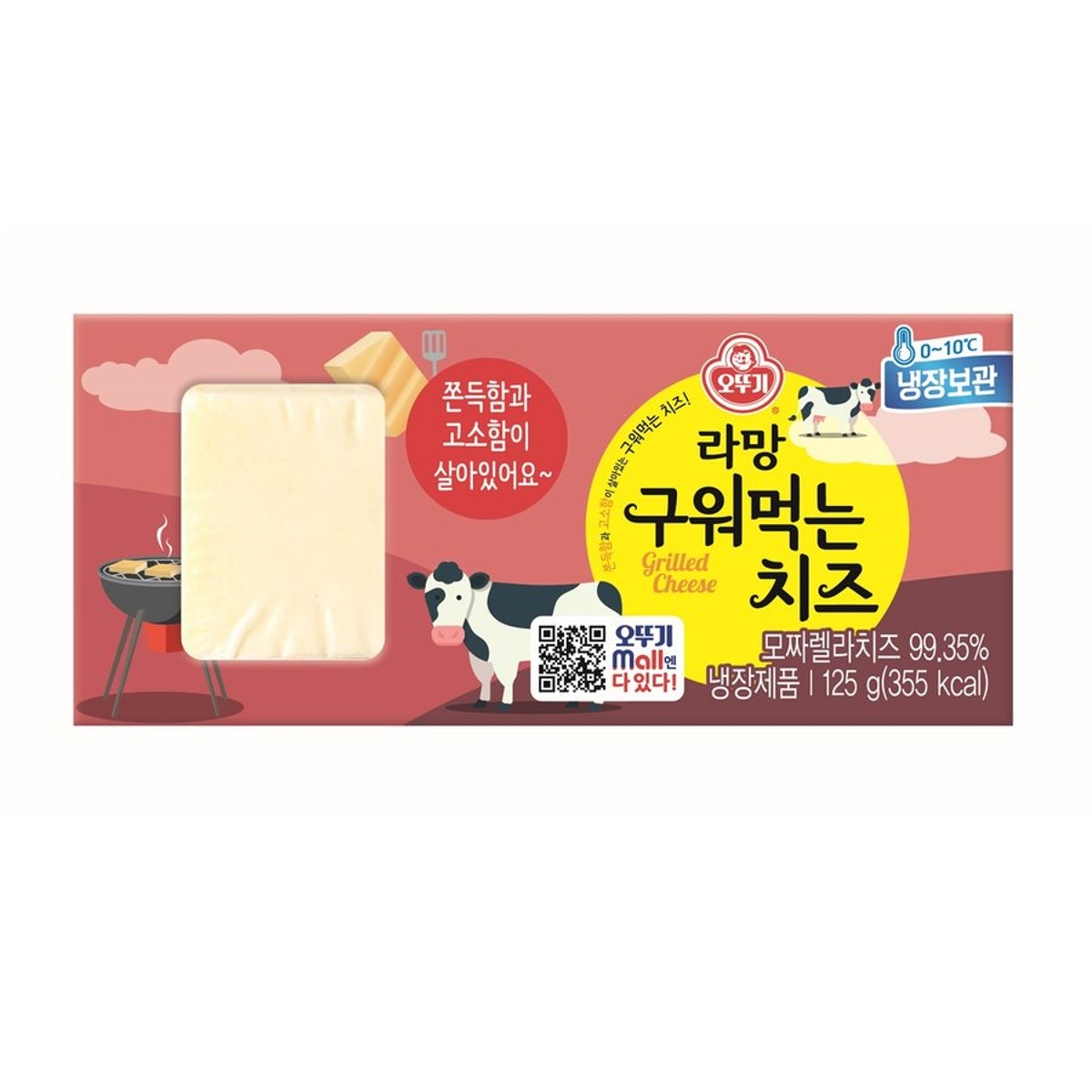 오뚜기 구워먹는 치즈 125G