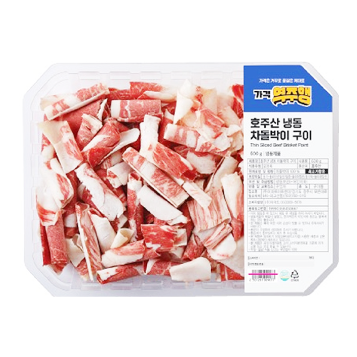 호주냉동차돌박이구이600g