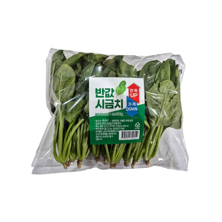 반값 시금치(200g/봉)