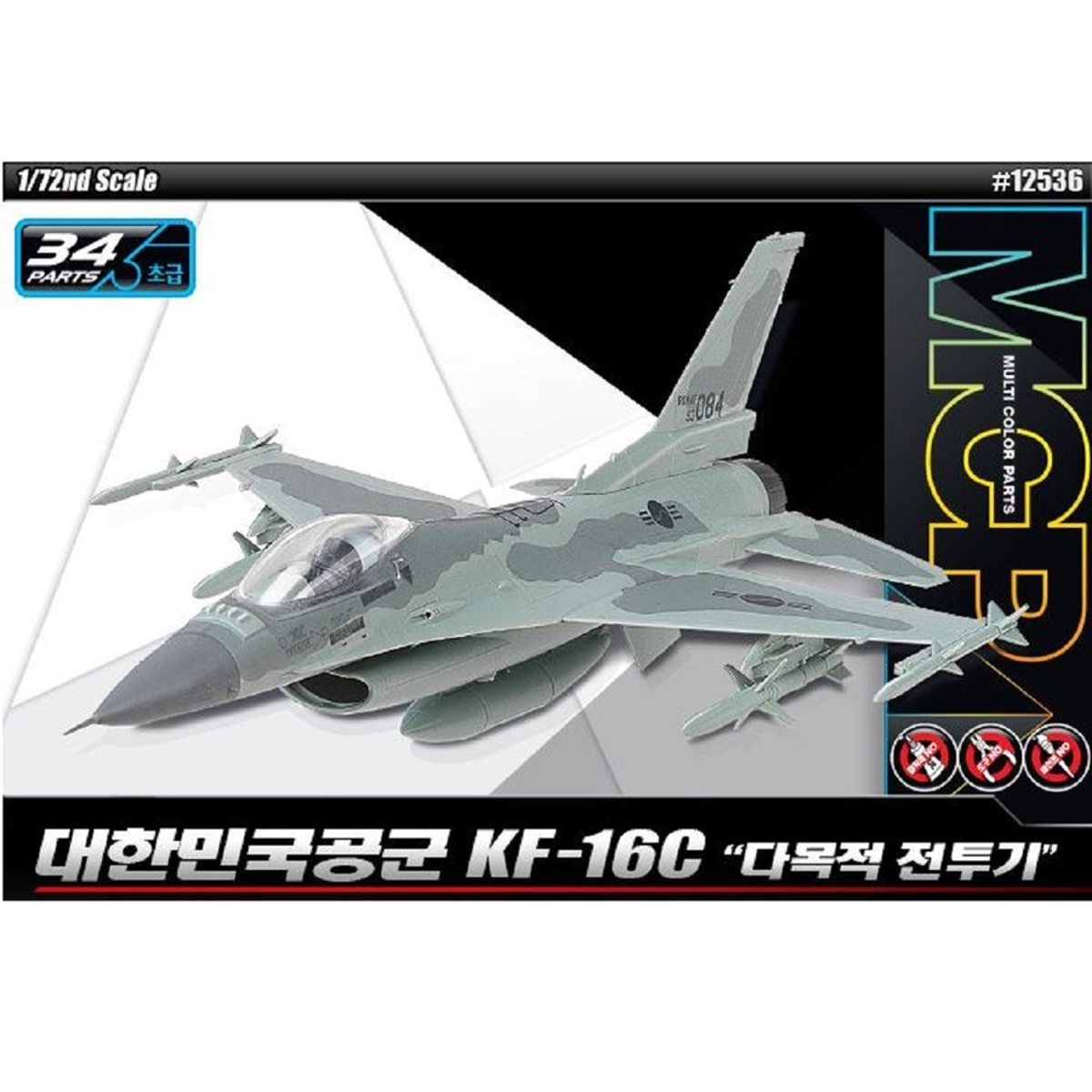 아카데미 KF-16C 대한민국공군 1/72