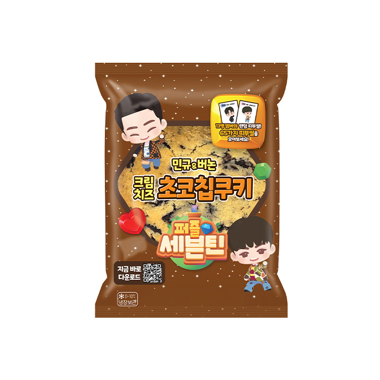 퍼즐세븐틴)크림치즈초코칩쿠키