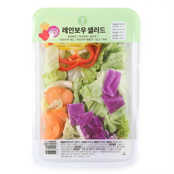 레인보우 샐러드 250G(팩)