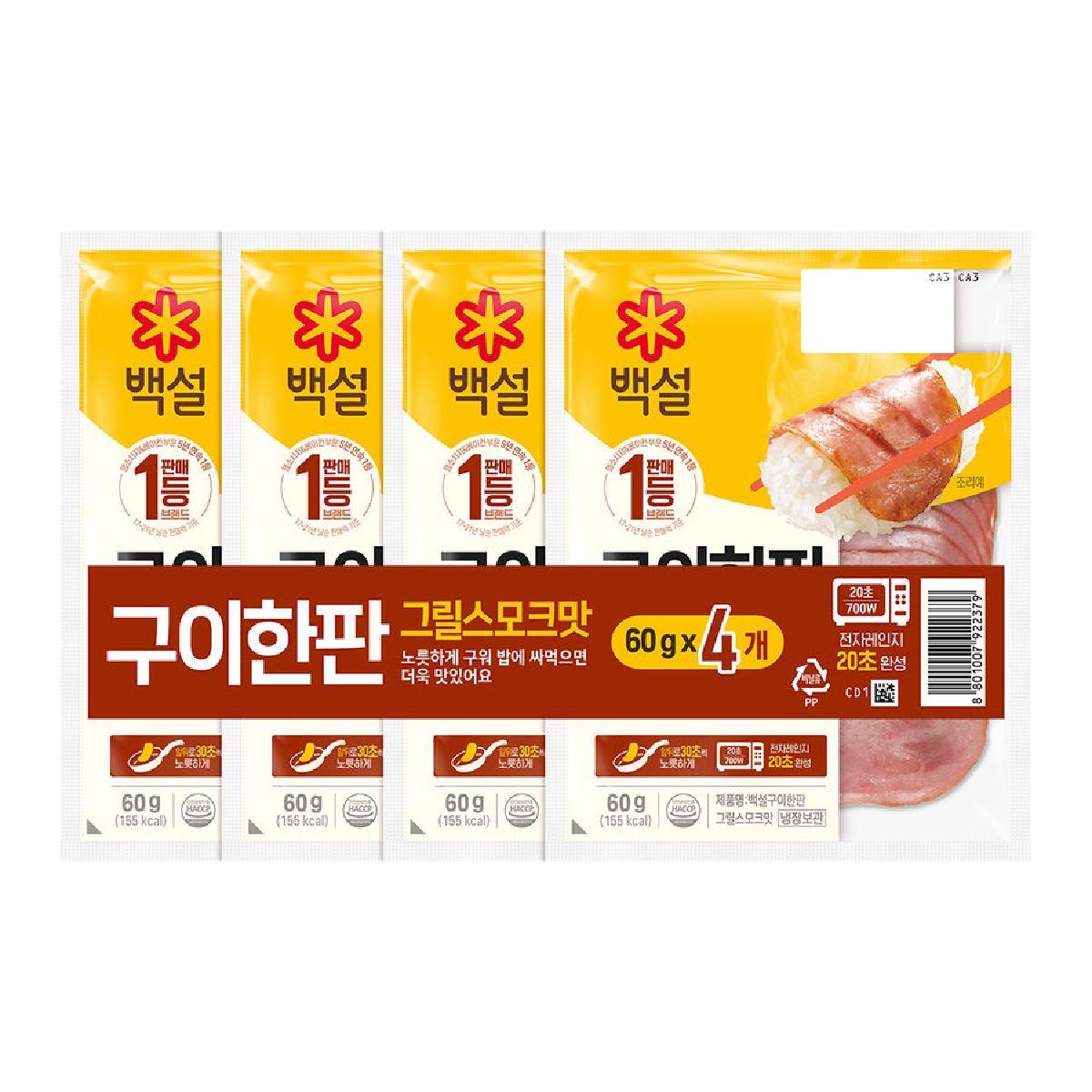 씨제이 구이한판 스모크그릴 60Gx4