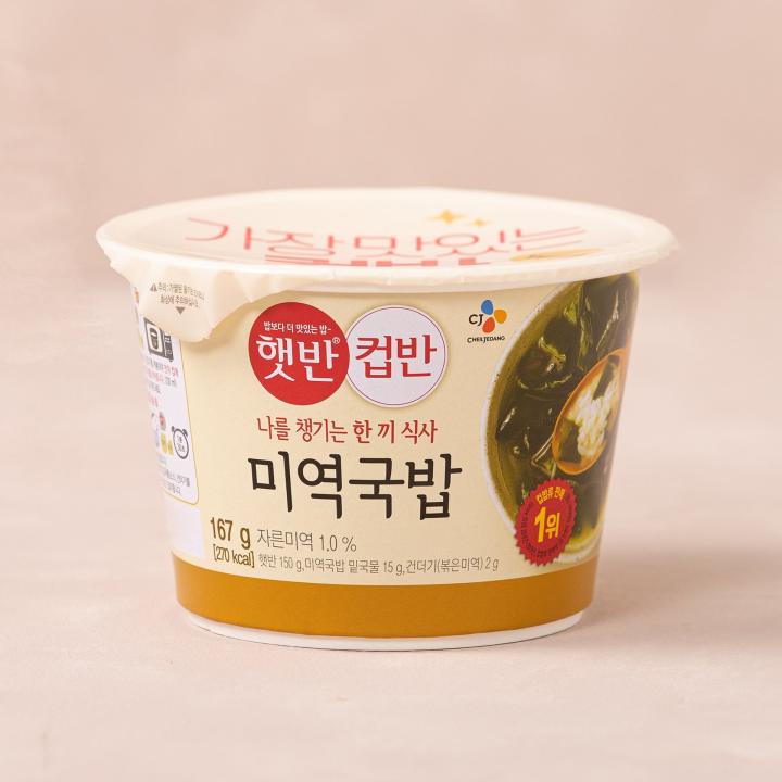 CJ 햇반 컵반 미역국밥167g