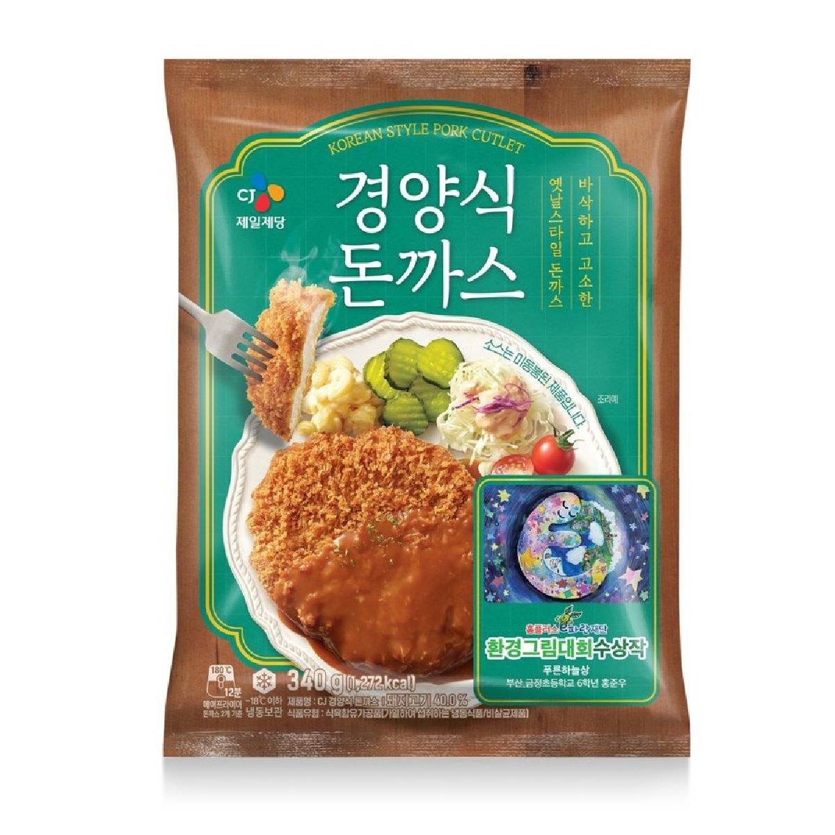 씨제이 경양식 돈까스 340G