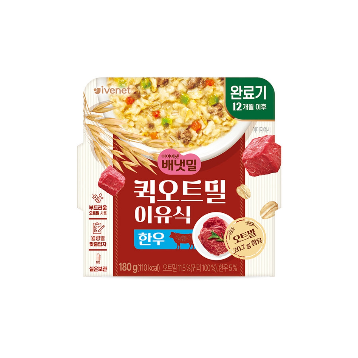 아이배냇 퀵오트밀 완료기 한우 180G