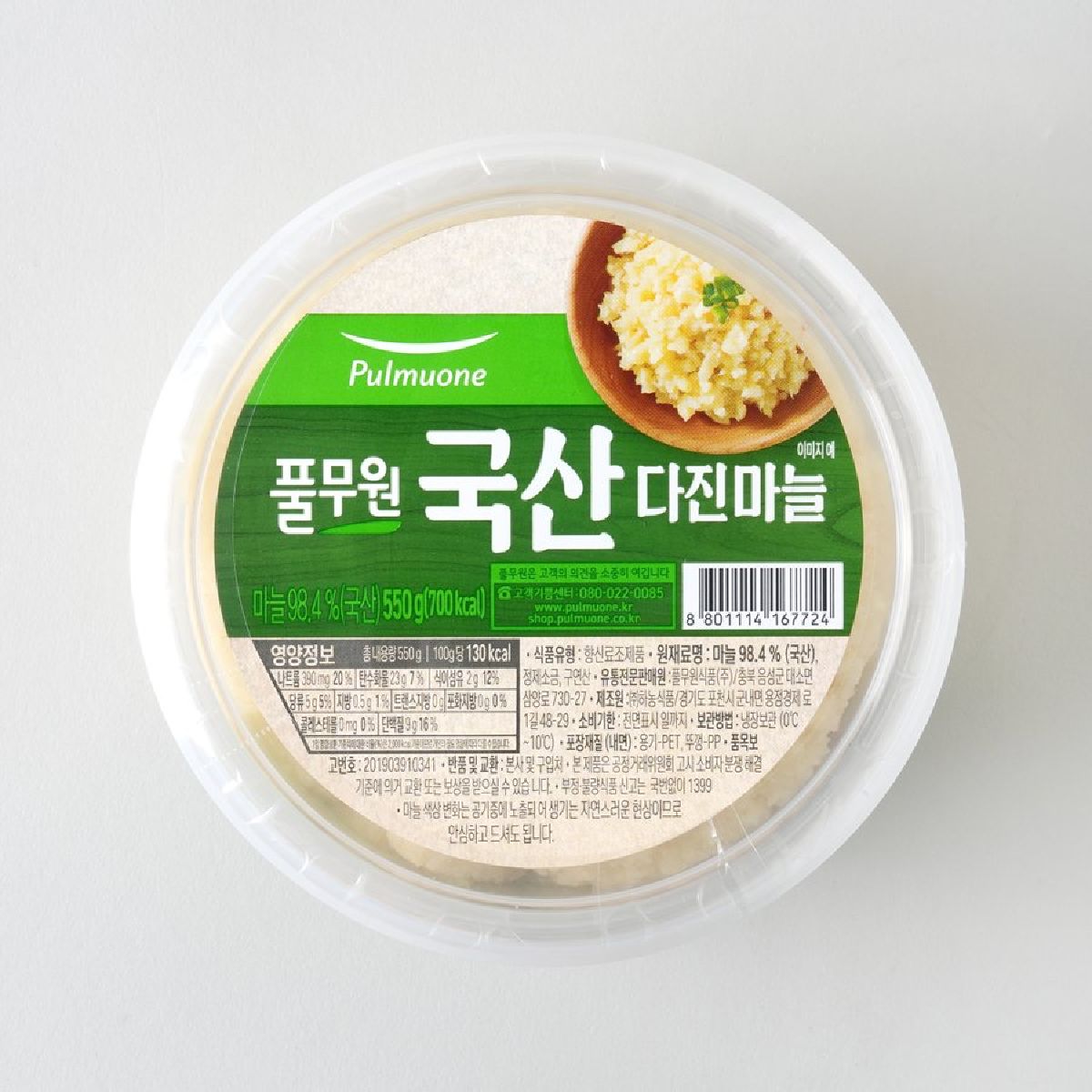 풀무원 다진마늘 550G(통)