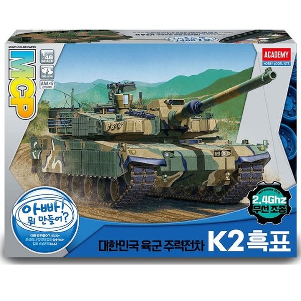 아카데미 대한민국육군무선 1/48