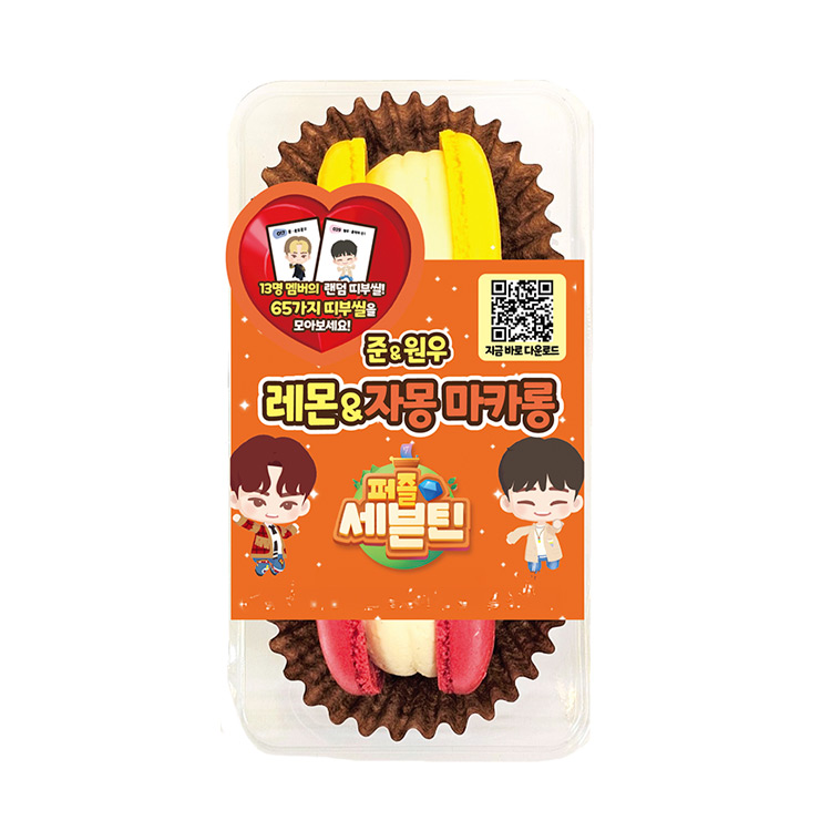 퍼즐세븐틴)레몬&자몽마카롱