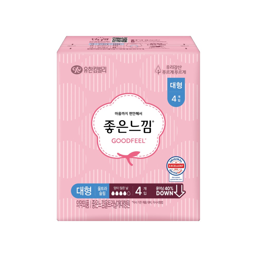 좋은)울날대4P