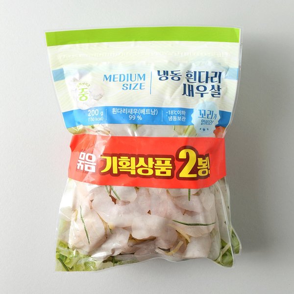 냉동 흰다리 새우살(생) 기획팩(200G+200G) (꼬리X)