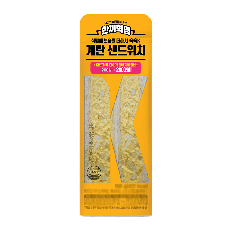 K계란샌드위치2편