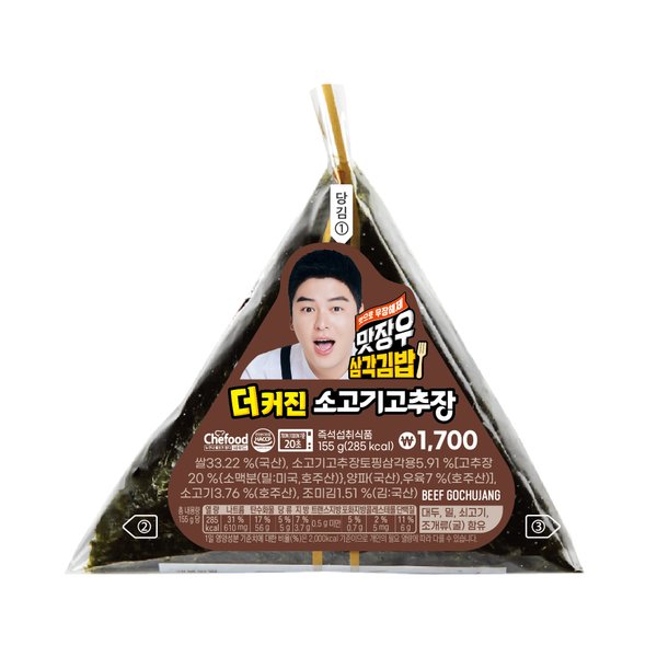 롯데)맛장우삼각더커진소고기고추장