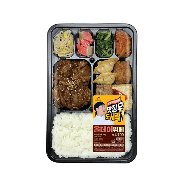 현대)맛장우도시락 올데이뷔페