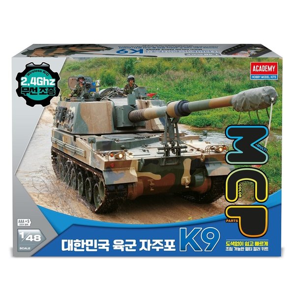 대한민국 육군 무선K9 1/48