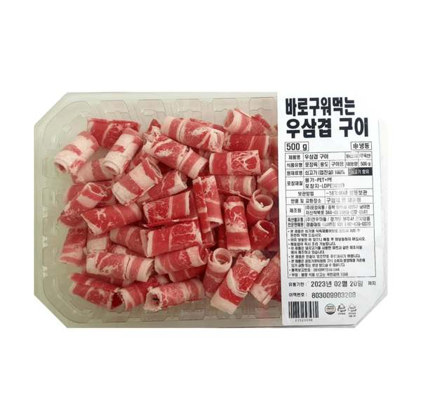 미국산)냉동 우삼겹구이(500g)