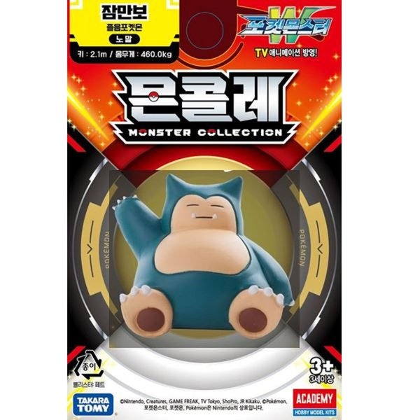 포켓몬스터 몬스터콜렉션EX 잠만보