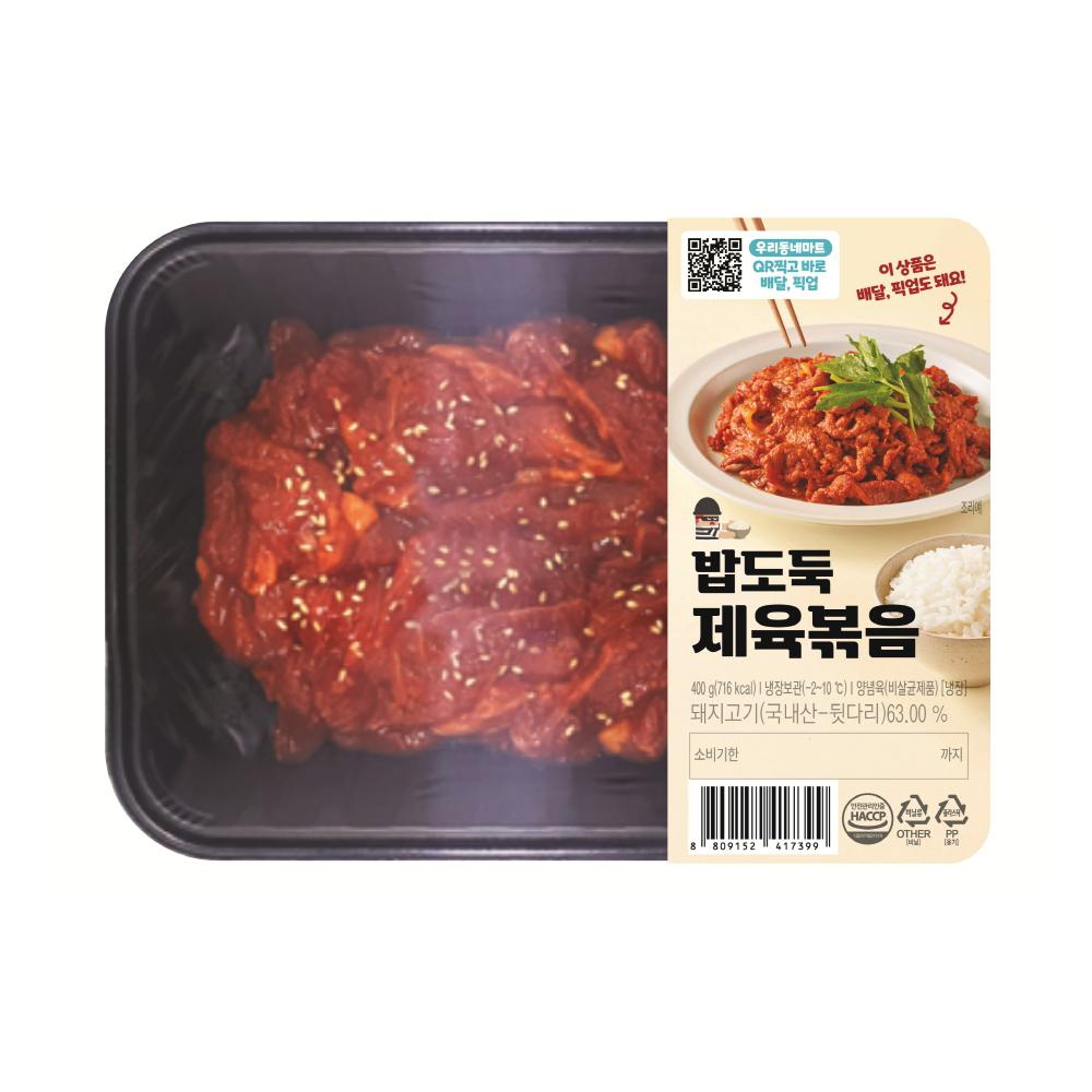 우리동네)밥도둑제육볶음400g