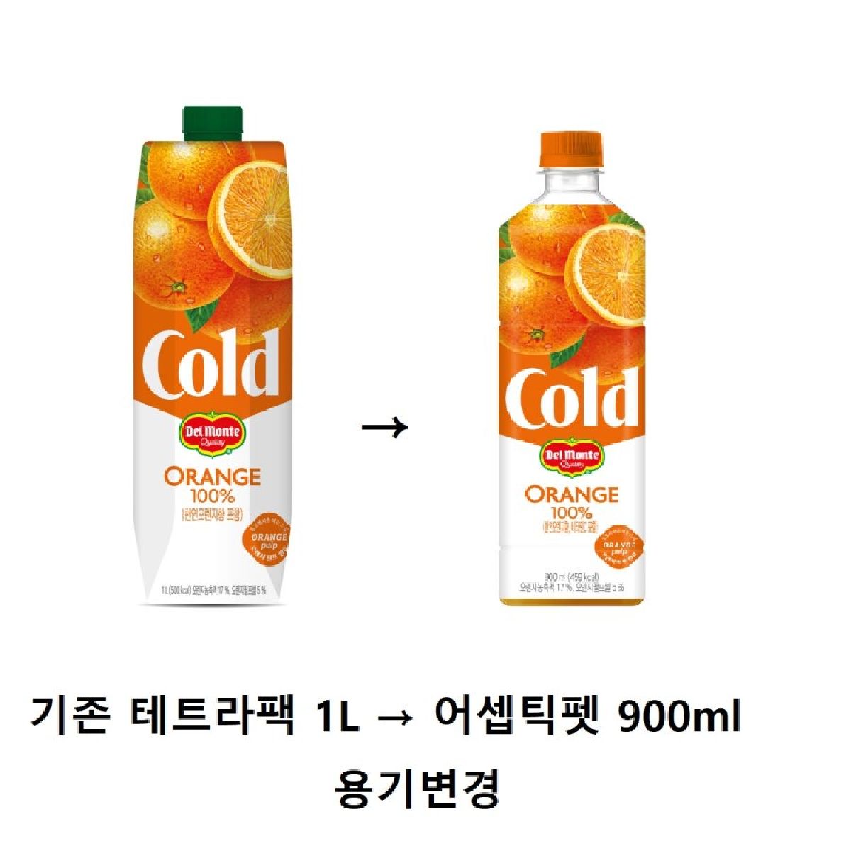 롯데 콜드 오렌지쥬스 900ML