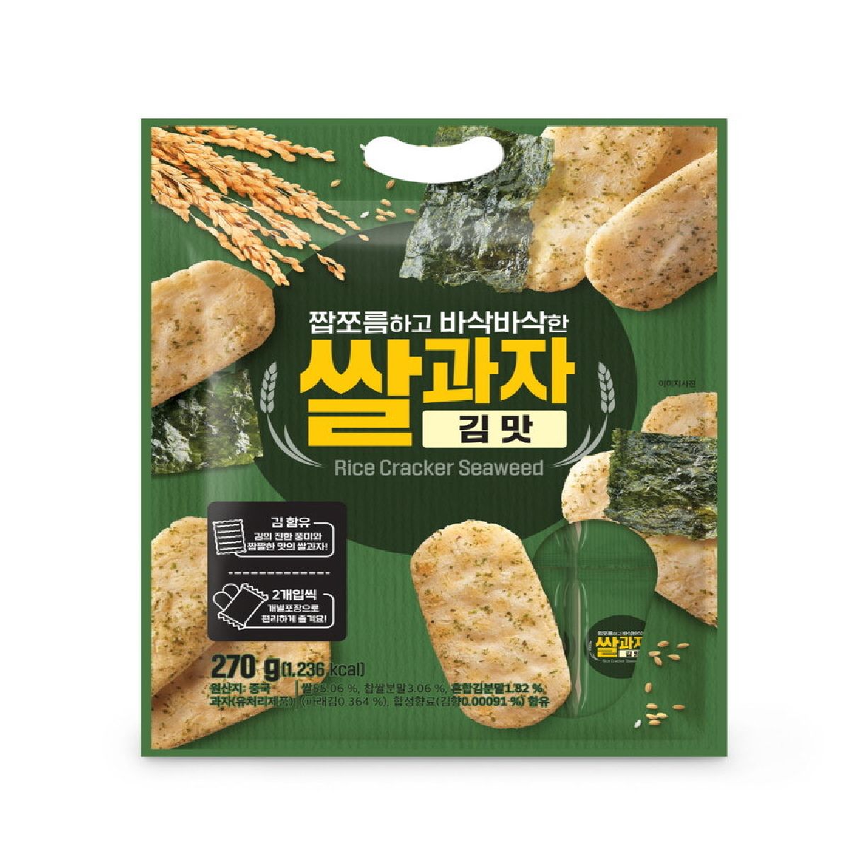 쌀과자 김맛 270G