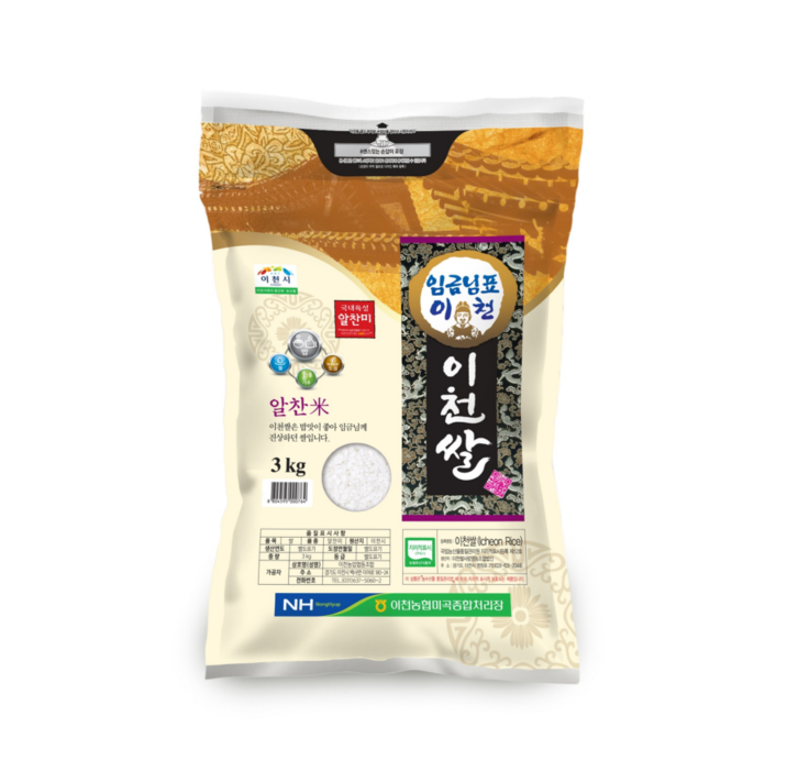 임금님표이천쌀3kg