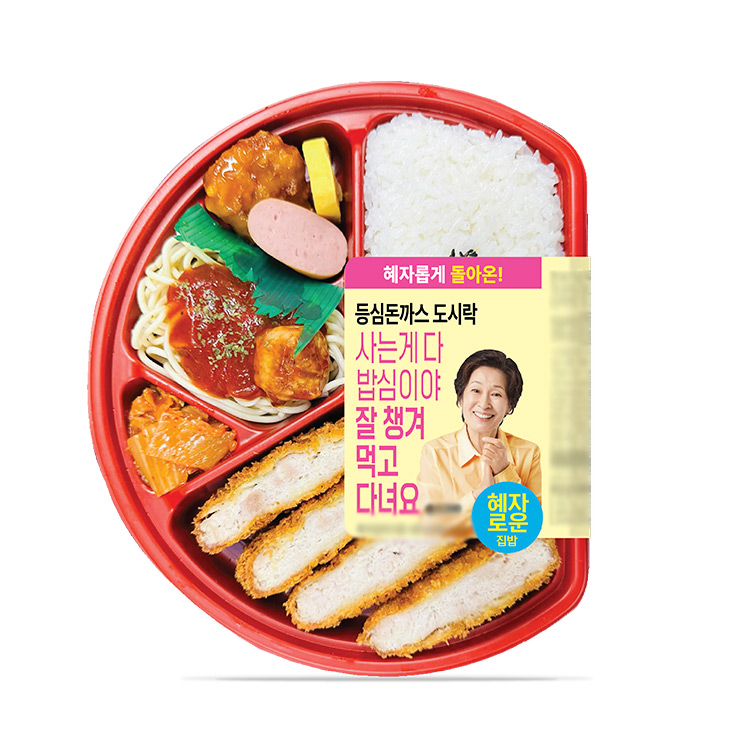 혜자)돌아온등심돈까스2편