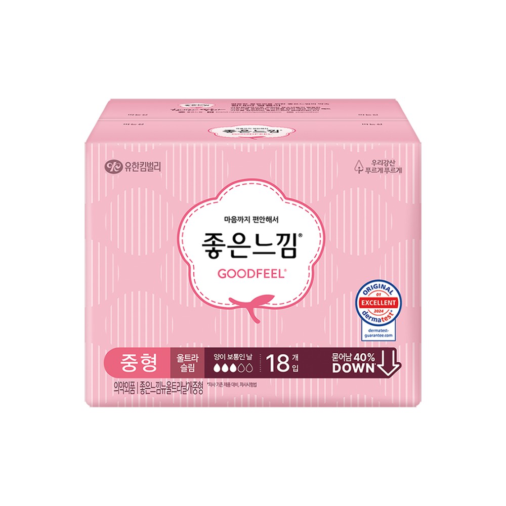 좋은)울날중18P