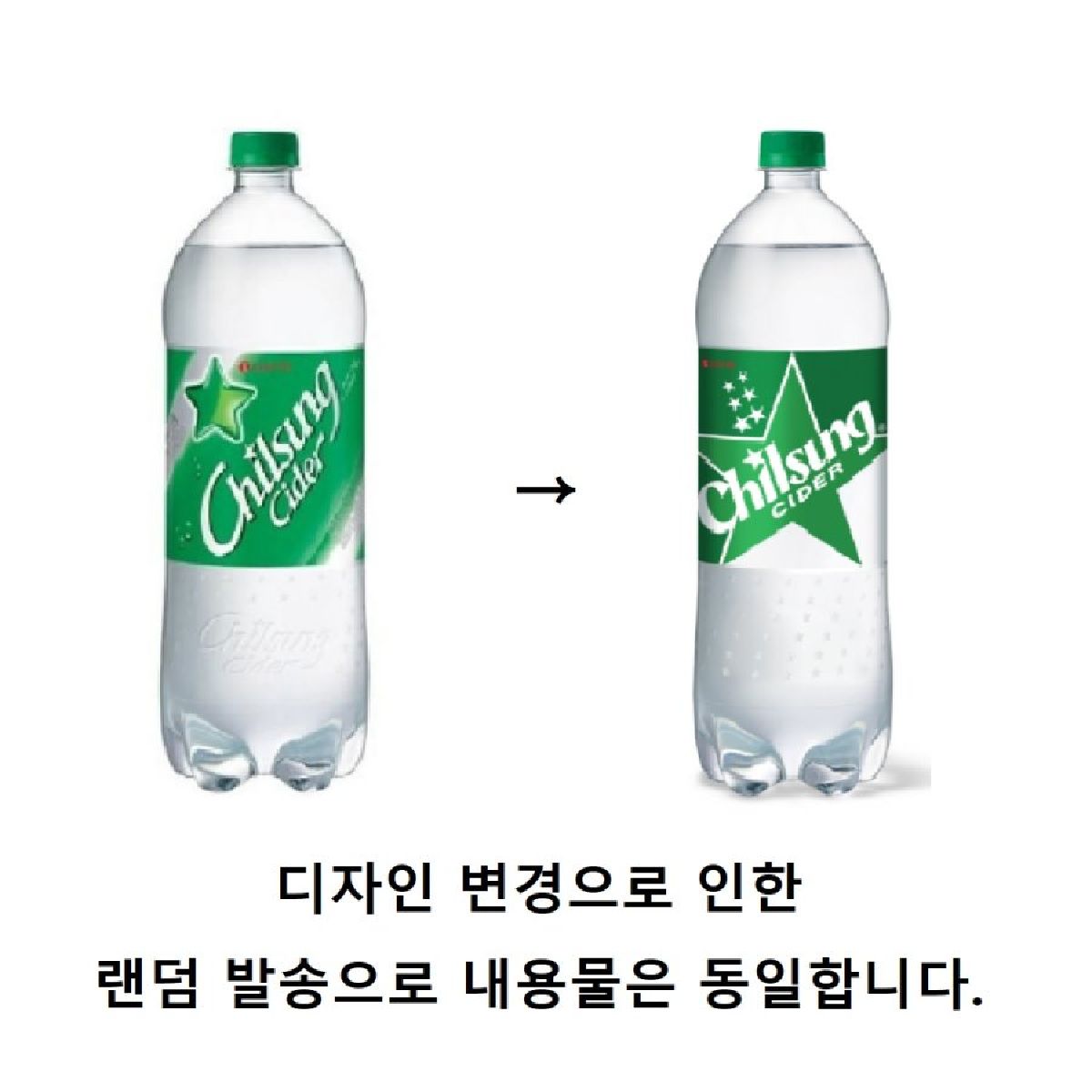 롯데칠성 칠성사이다 1.25L