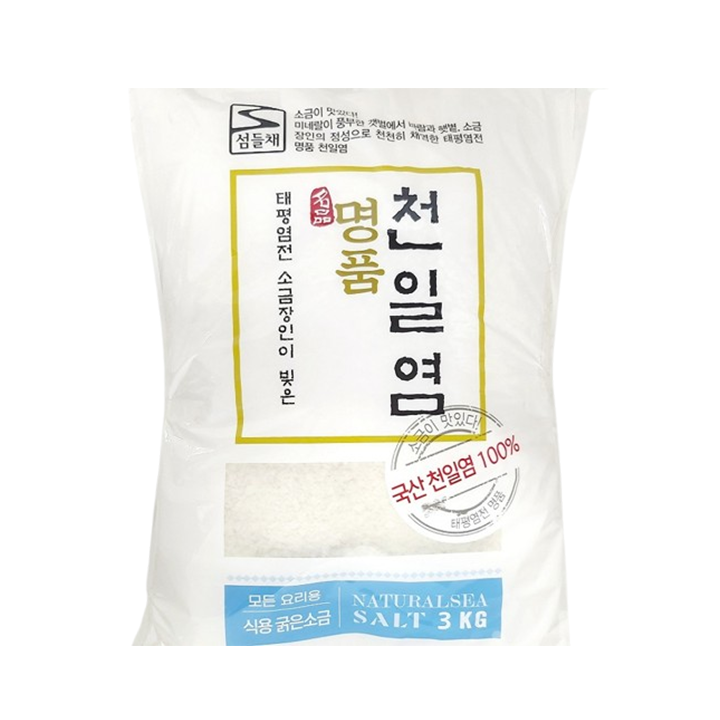 섬들채 명품 천일염 3kg