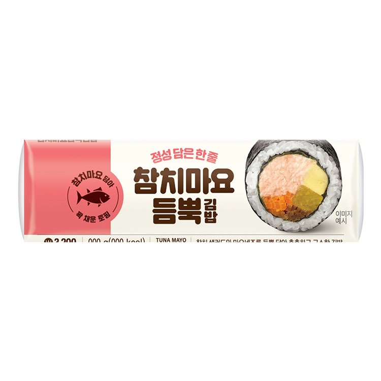 참치마요듬뿍김밥1편