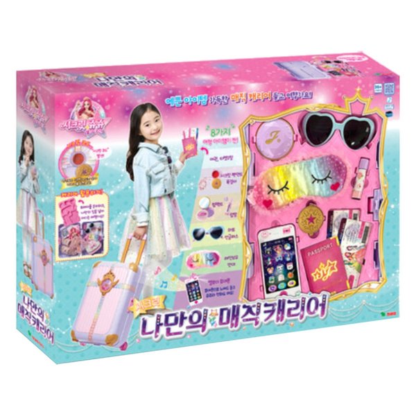 시크릿쥬쥬 나만의 매직캐리어