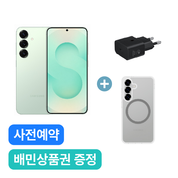 S25(256G→512G,MINT) & 케이스/충전기 증정