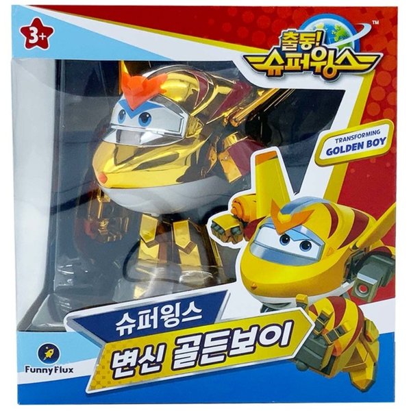 슈퍼윙스 슈퍼파워 변신골든보이