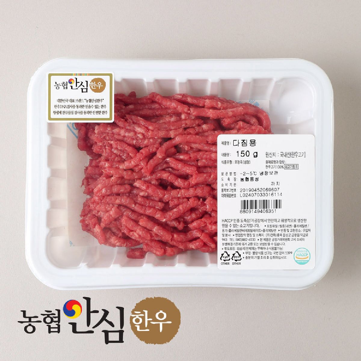 농협안심한우 다짐용 설도 혼합 150G(팩)/소고기