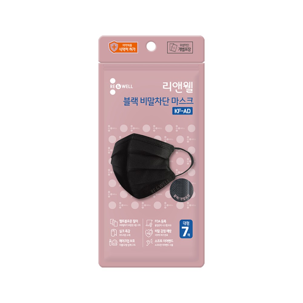 리앤웰)비말검정대형7P