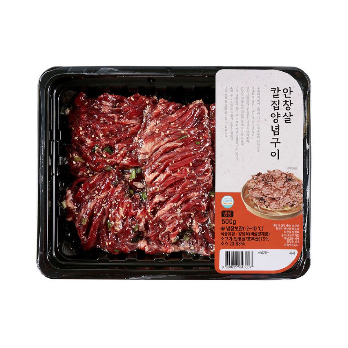 안창살 칼집 양념구이 500G(팩)