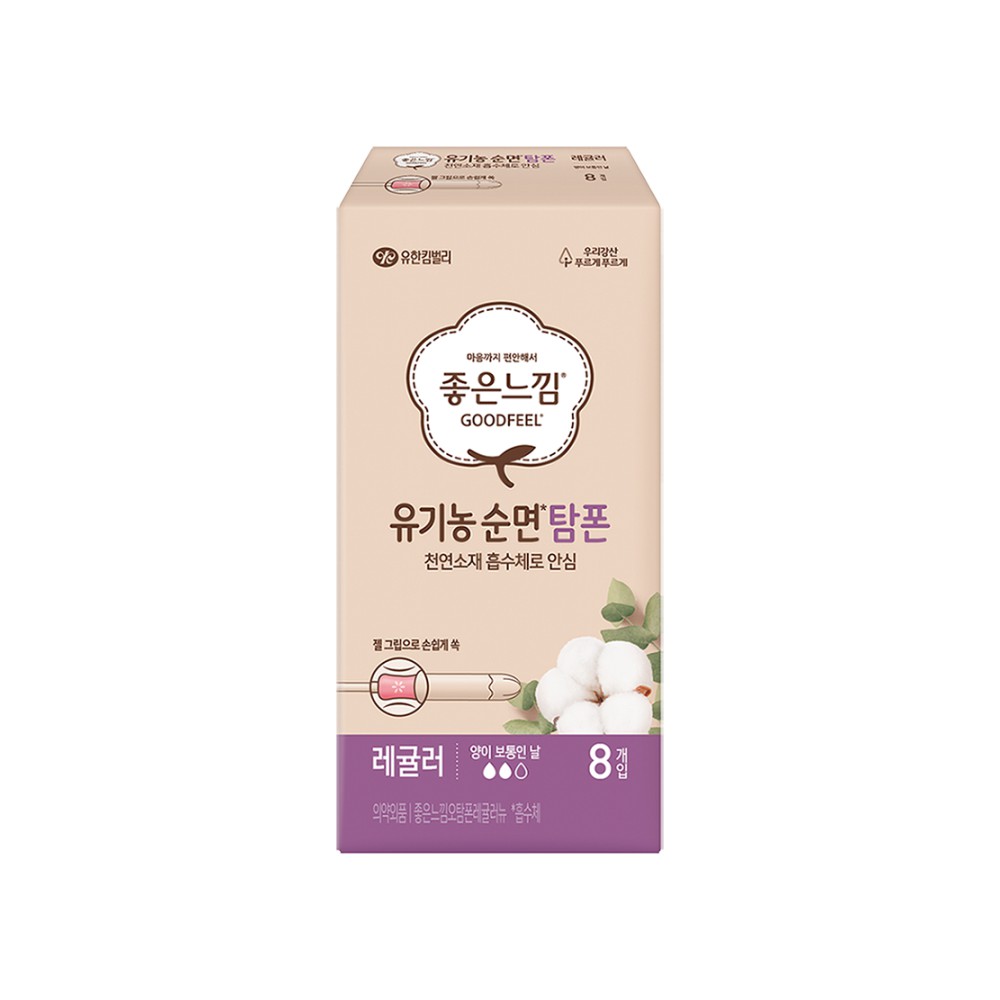 좋은)유기농탐폰레귤러8P