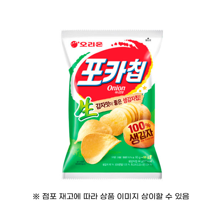 오리온)포카칩양파맛66G