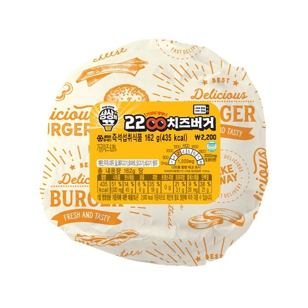 그린)상상_2200치즈버거