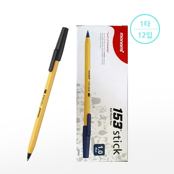 모나미/유성펜/153스틱/ 1.0mm/흑색/ 1타/12입 code 3148932
