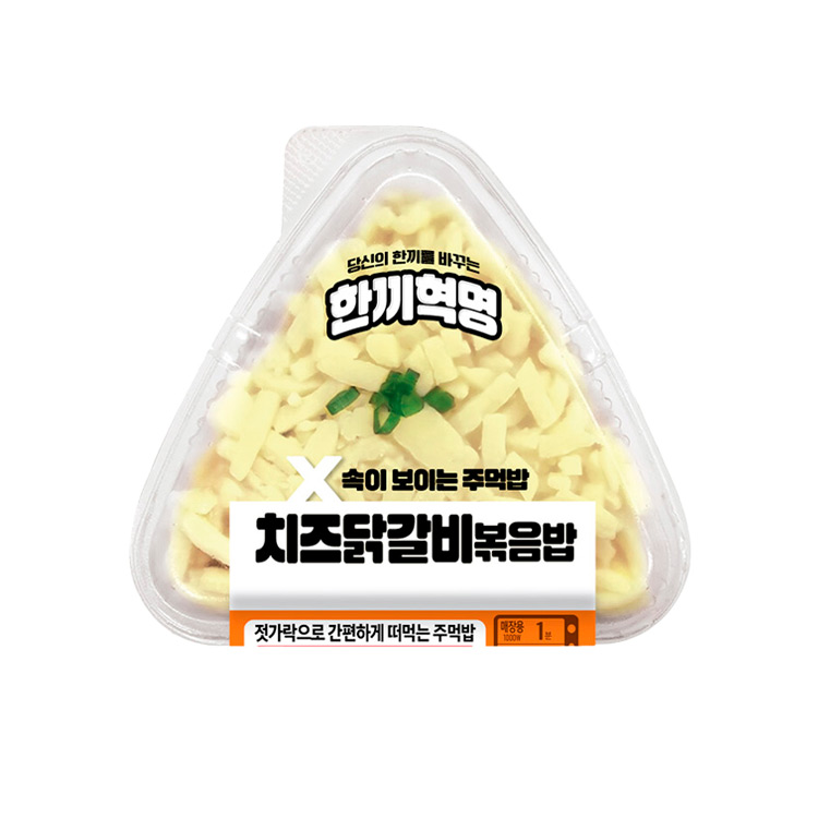 X)치즈닭갈비볶음밥2편