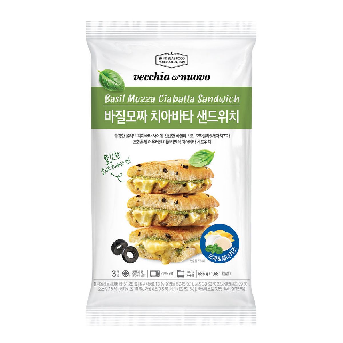 신세계푸드 바질모짜 치아바타 샌드위치 585G