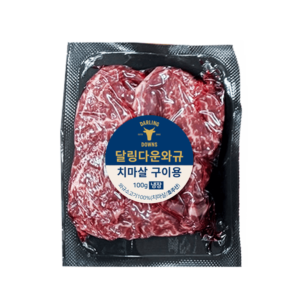 달링다운와규치마살구이100g