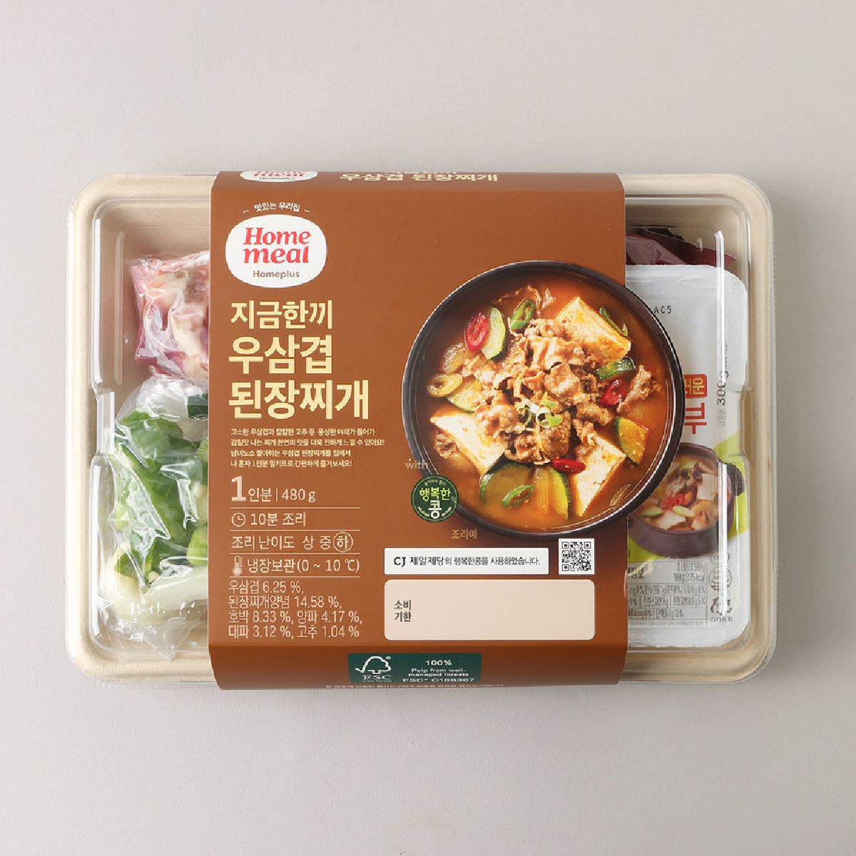 [밀키트] 홈밀 우삼겹 된장찌개 480G (1인분)