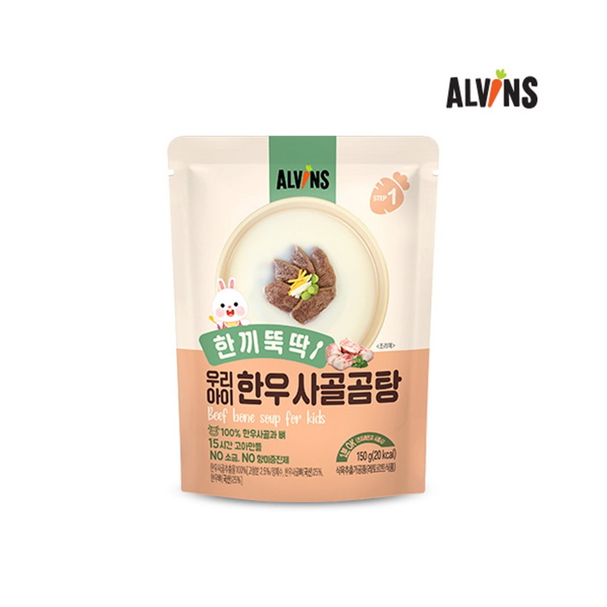 엘빈즈 한끼뚝딱 우리아이 한우사골곰탕 (1팩) 150G