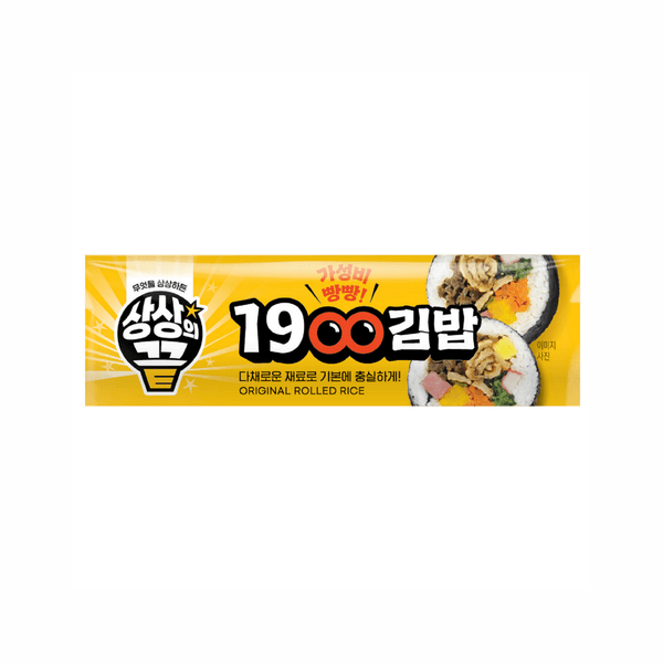 영진)상상_1900김밥