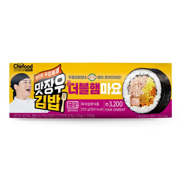 롯데)맛장우김밥더블햄마요