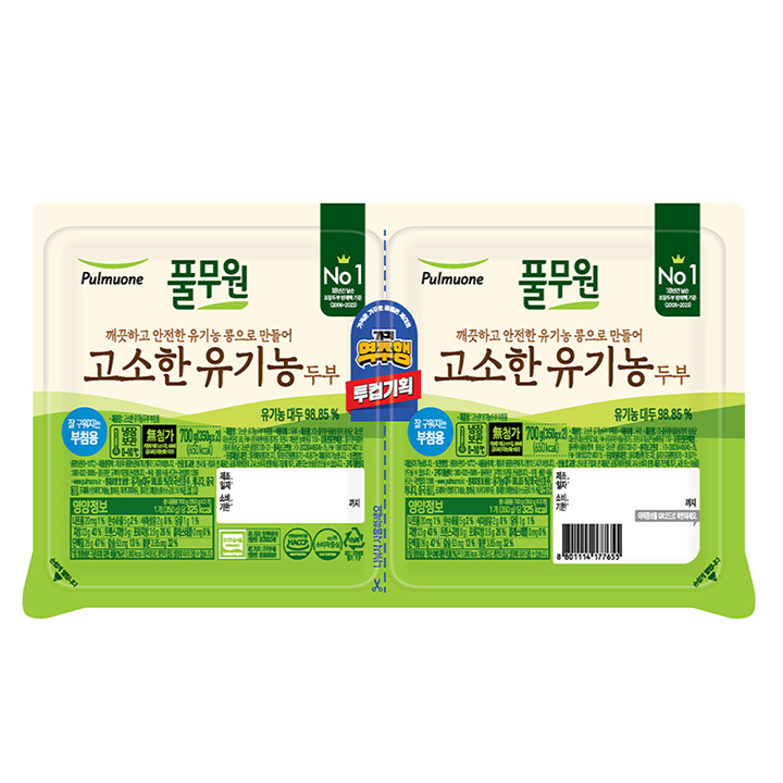 가격역주행 풀무원 고소한유기농두부 700g